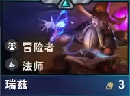 云頂之弈s7瑞茲技能怎么樣-s7瑞茲技能介紹