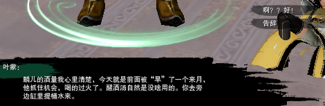 劍三莫貪杯觸發條件-劍網3莫貪杯奇遇攻略