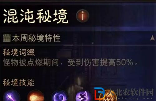 暗黑破壞神不朽法師混沌秘境通關攻略