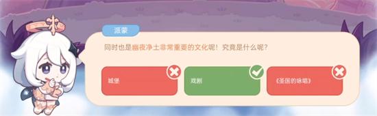 原神海上綺夢錄答案是什么-海上綺夢錄答案一覽