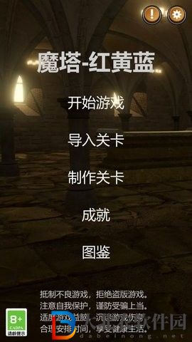 魔塔紅黃藍(lán)