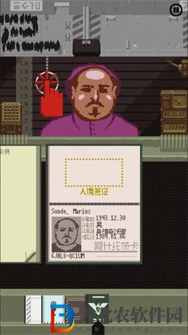 請出示證件漢化版