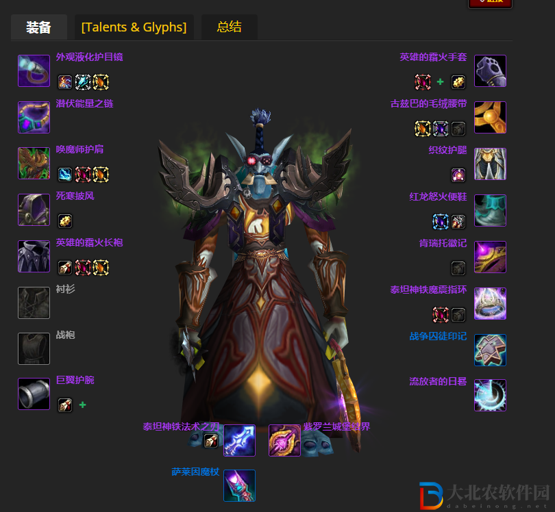 魔獸世界wlk冰法前期帶什么裝備