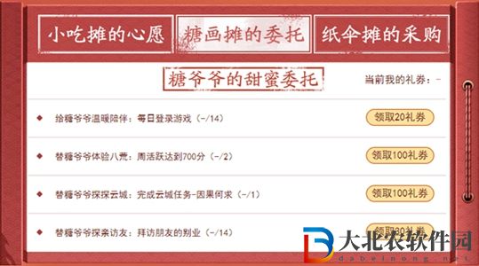天涯明月刀生日禮券怎么獲得-生日禮券獲取攻略