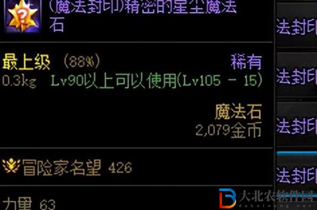 dnf110級紫裝怎么處理-110級紫裝處理方式一覽
