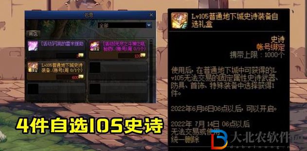 dnf圣域降臨獎勵有哪些-dnf圣域降臨獎勵介紹