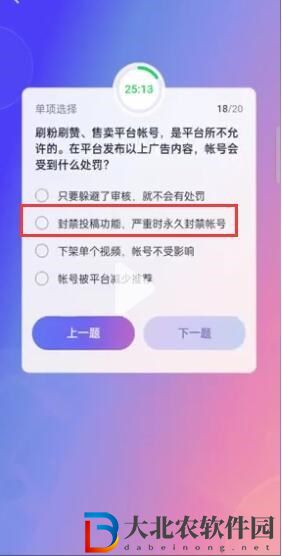抖音大眾評審員考試答案有哪些-考試答案大全