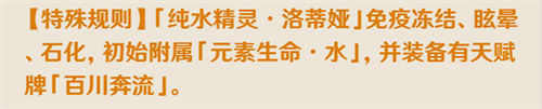 原神七圣召喚純水精靈打法攻略