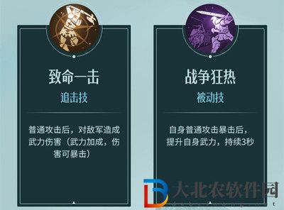 重返帝國武圣加點介紹