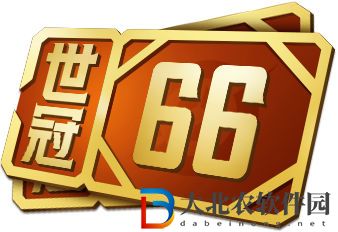 王者榮耀世冠66卡獲取方法一覽
