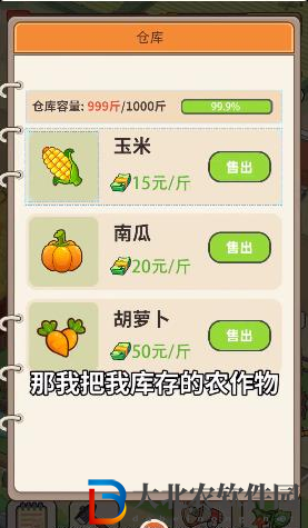 賣蔬菜送紅包