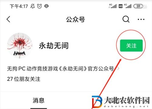 永劫無間積分商城在哪-永劫無間積分商城位置一覽