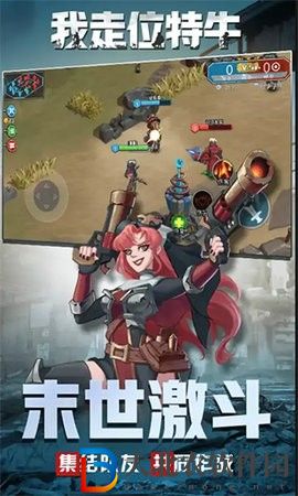 我走位特牛