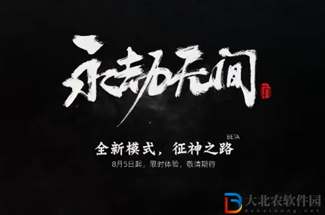 永劫無間萬象降臨在哪-萬象降臨位置一覽