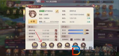 三國志幻想大陸10倍速開啟方法一覽