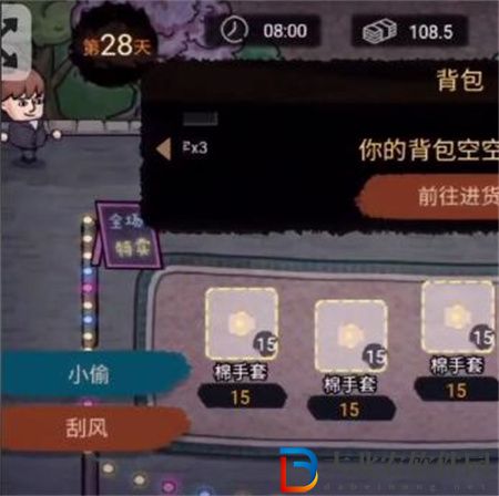 打工生活模擬器怎么刮風(fēng)-刮風(fēng)致富攻略