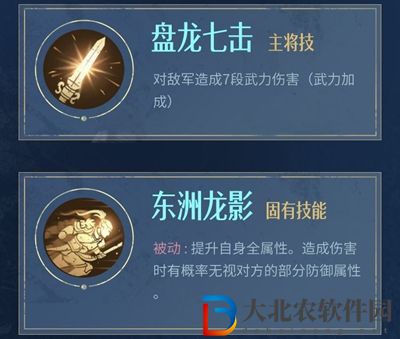 重返帝國(guó)龍膽神將加點(diǎn)介紹