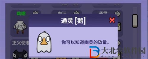 鵝鴨殺通靈玩法攻略