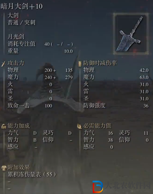 艾爾登法環暗月大劍厲害嗎-暗月大劍強度介紹