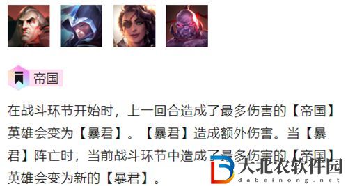 金鏟鏟之戰帝國怎么玩-金鏟鏟之戰帝國出裝玩法介紹