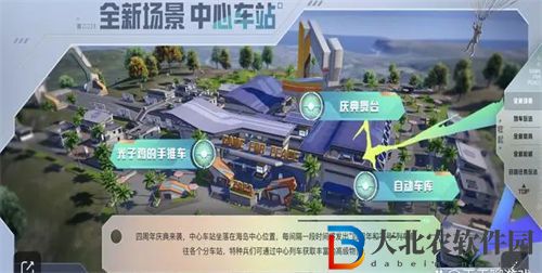 和平精英四周年版本更新內(nèi)容一覽