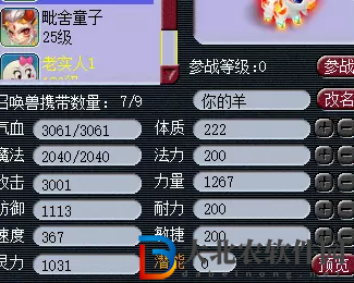 夢幻西游巫醫怎么收費