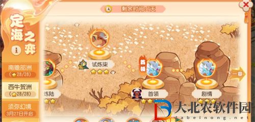 夢幻西游手游定海之弈西牛賀洲打法攻略
