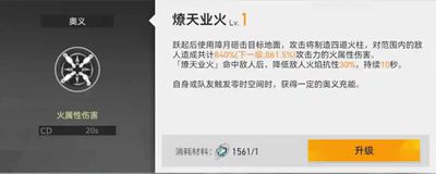 深空之眼阿修羅怎么樣-阿修羅角色介紹