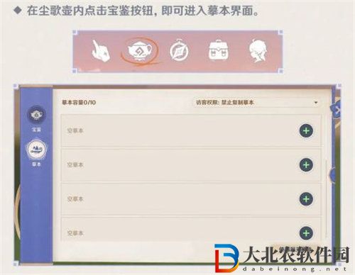 原神塵歌壺復(fù)制碼怎么使用 原神塵歌壺復(fù)制碼使用方法攻略