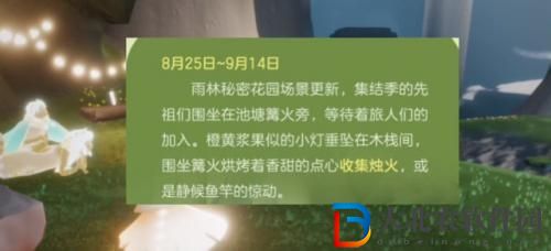 光遇慵懶夏日活動有哪些-光遇慵懶夏日活動一覽