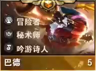 云頂之弈s7巴德技能怎么樣-s7巴德技能介紹