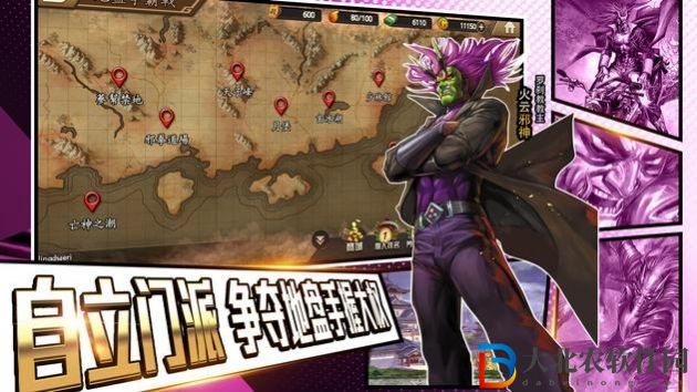 龍虎門M