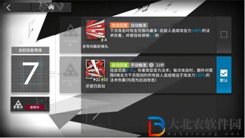 明日方舟斷崖技能詳情介紹