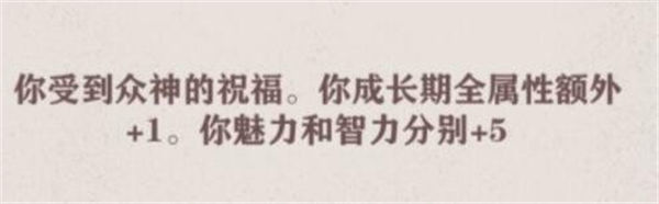 異世輪回錄通用天賦選擇推薦