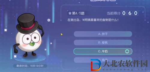 奧比島w阿姨最喜歡的食物是什么-w阿姨最喜歡的食物答案一覽