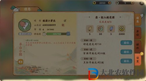 桃源深處有人家充值返利領(lǐng)取方法