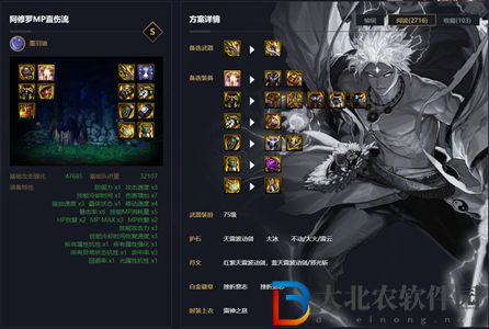 dnf110版本阿修羅裝備怎么選擇-阿修羅裝備選擇推薦