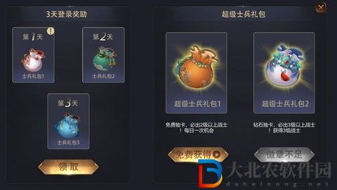 戰場三國