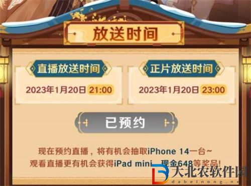 原神2023新春會預約地址介紹