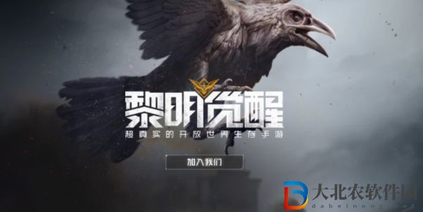 黎明覺醒開服時間一覽2023
