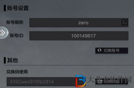 星之彼端兌換碼有哪些-星之彼端兌換碼一覽