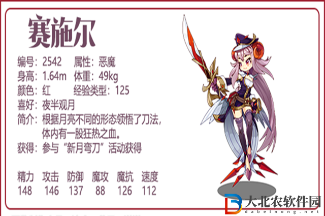 洛克王國(guó)賽施爾斬殺機(jī)制是什么-洛克王國(guó)賽施爾斬殺機(jī)制一覽