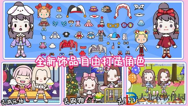 尤雅小鎮世界