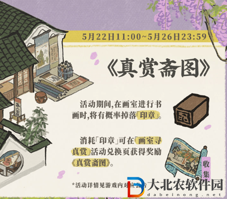 江南百景圖畫室尋真賞怎么玩-江南百景圖畫室尋真賞玩法攻略
