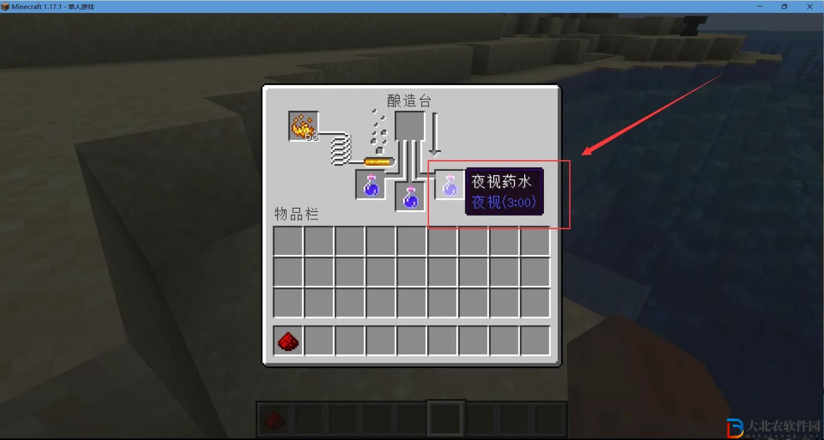 我的世界夜視藥水怎么做8分鐘的新版