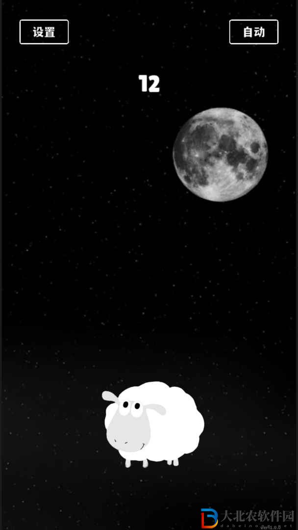 電子數羊