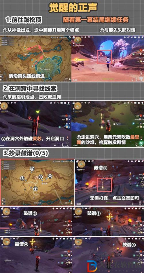 原神山上之樹成就達成攻略一覽