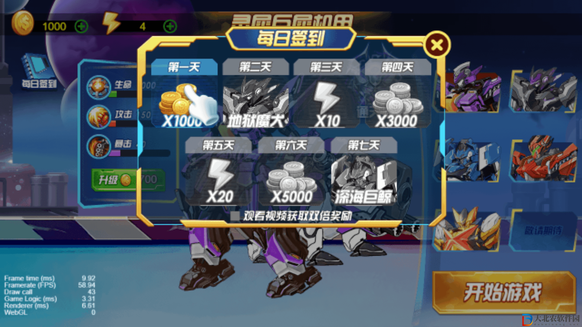 機(jī)器人屠龍