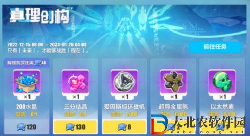崩壞3超導金屬氫獲取攻略