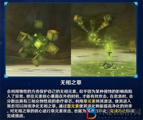 原神無相之草怎么打 原神無相之草打法攻略